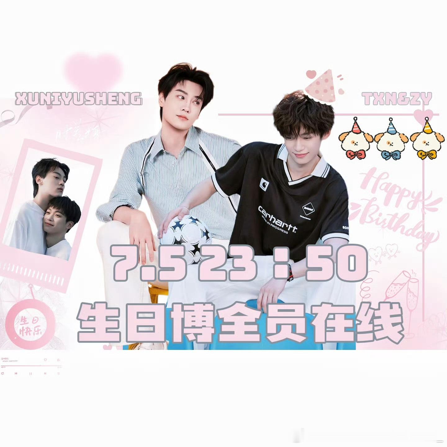 7.5日23:50分所有人上线蹲住7.6号全天在线给妈咪过生日！势必拿下！全力冲