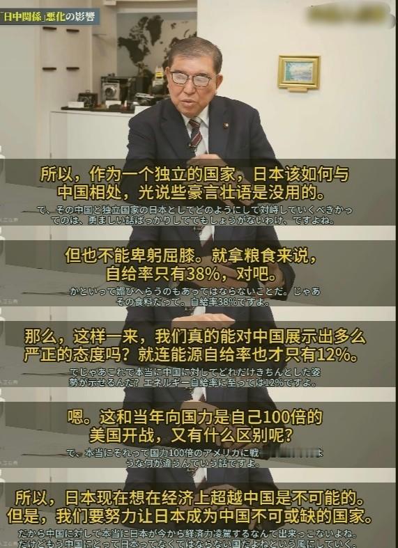 石破茂最新访谈看得挺透彻，对中国，打不过就加入

当地时间12月10日，石破茂在