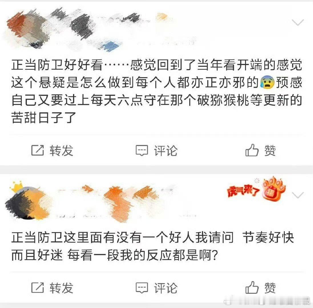正当防卫平等地怀疑每个人每个人辩驳的时候都留了一手，扑朔迷离 ​​​