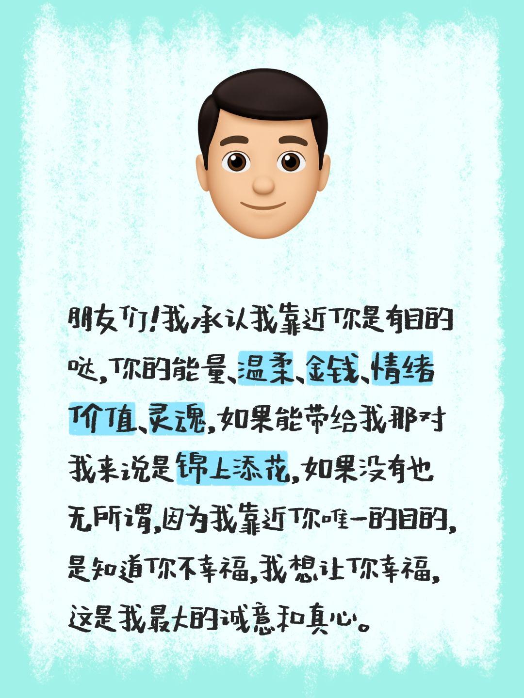 你靠近一个人的目的是？朋友们！我承认我靠近你是有目的哒，你的能量、温柔、金钱、情