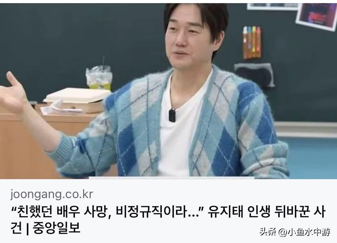 我们经常能在韩剧里看到演技出众的男演员刘智泰，很多人未必知道，私下里他一直在默默