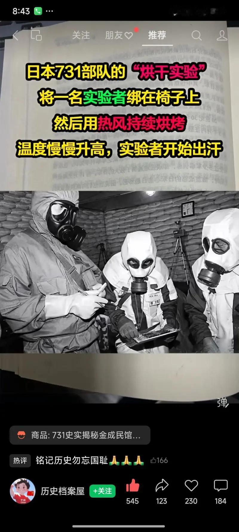 现代医学“人体约60%-70%是水”和731无关；但731确实用活人做过“干燥实