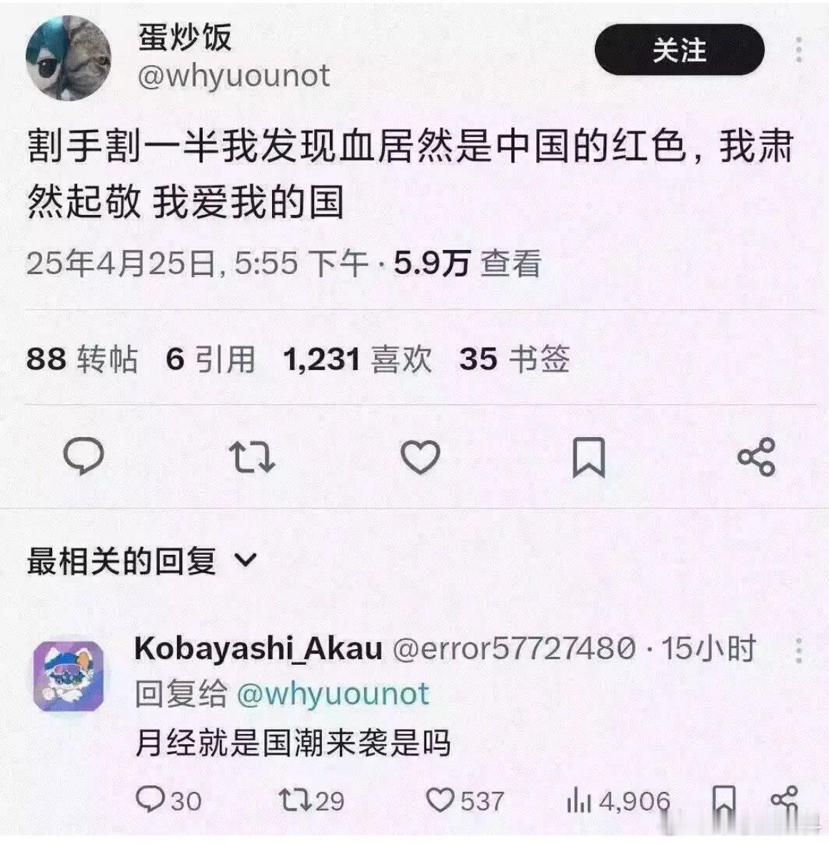 那我即将国潮来袭 ​​​