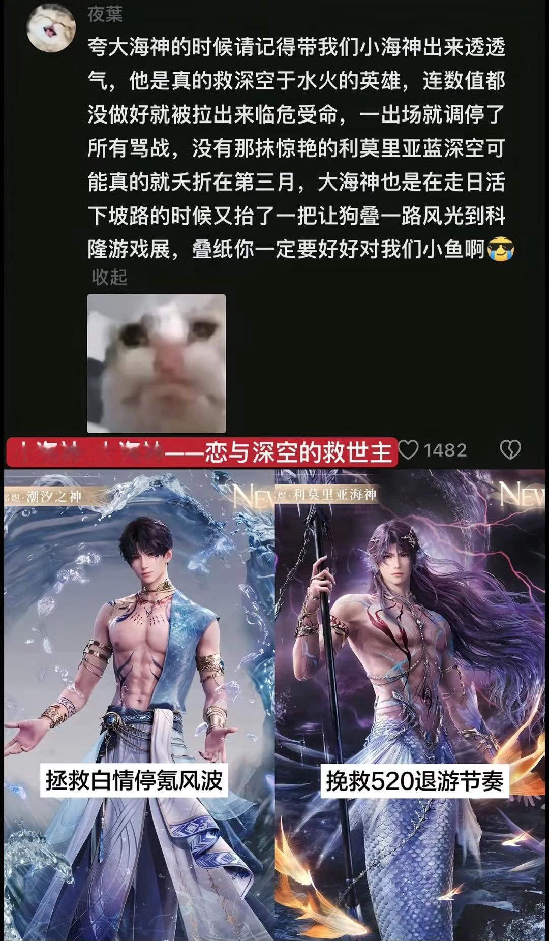 祁煜 恋与深空救世主白情抬小海神，去年大风波抬大海神，现在又抬爬山卡，每次陷入舆