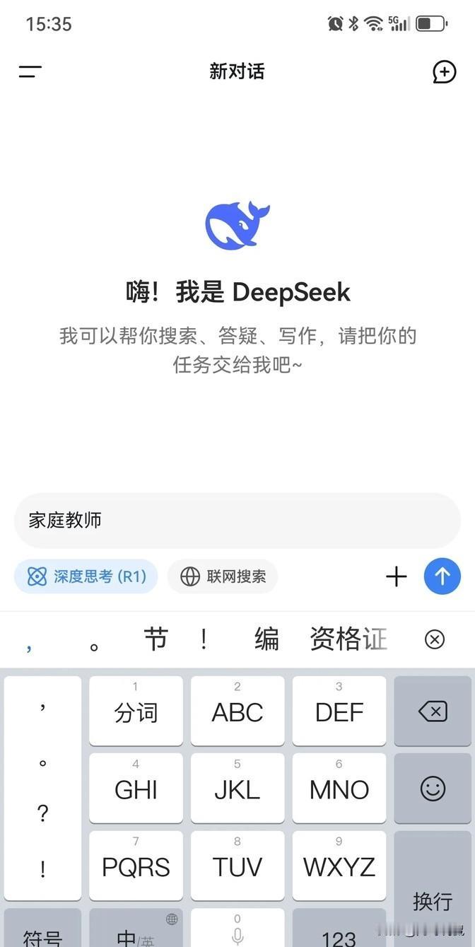 作为家长，我用deepseek帮孩子学习，感觉效果不错。

这里分享一些经验。