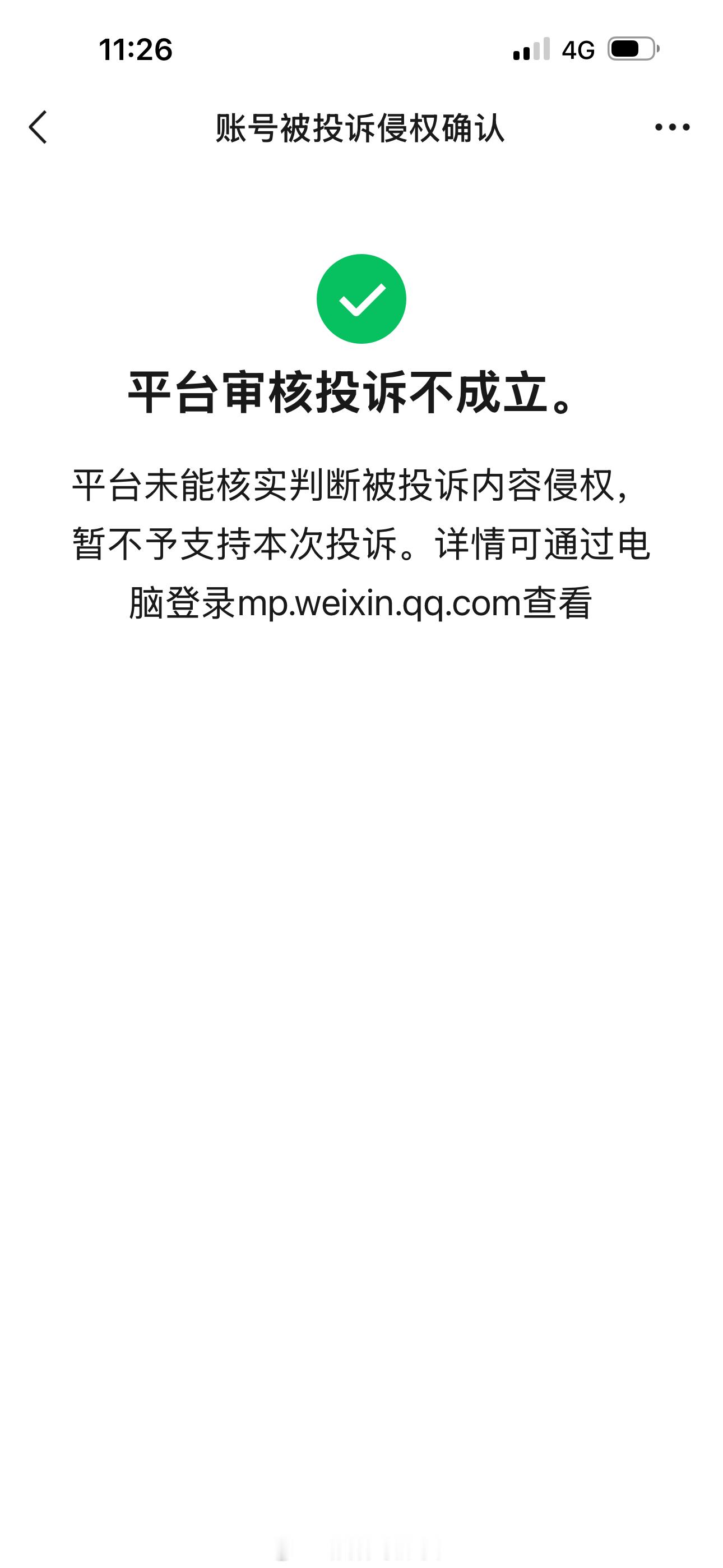 兽爷写追觅拿ppt 忽悠地方政府投资的稿子被投诉涉嫌侵权了，前几天我们也写了俞浩