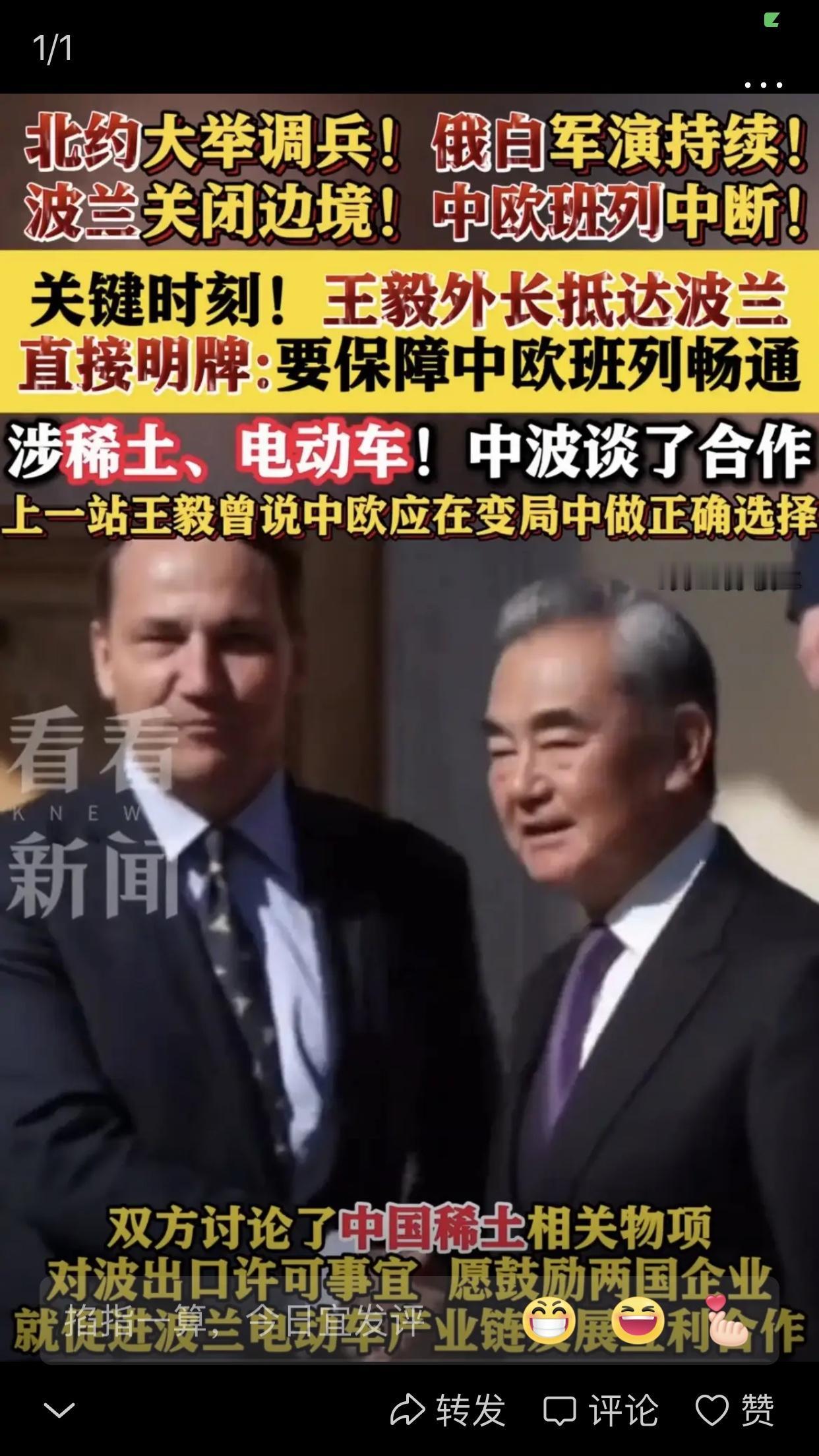 北约把波兰当“火药桶”推到前线，中国却盯紧了中欧班列这条经济命根子！表面是俄乌冲