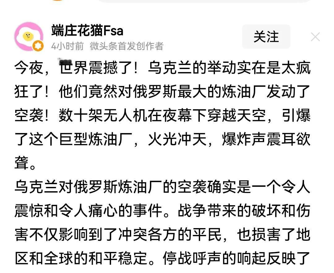 乌克兰，你还真反了！
真不知道自己有几斤几两了吗？被人当成了棋子，天下人都知道，