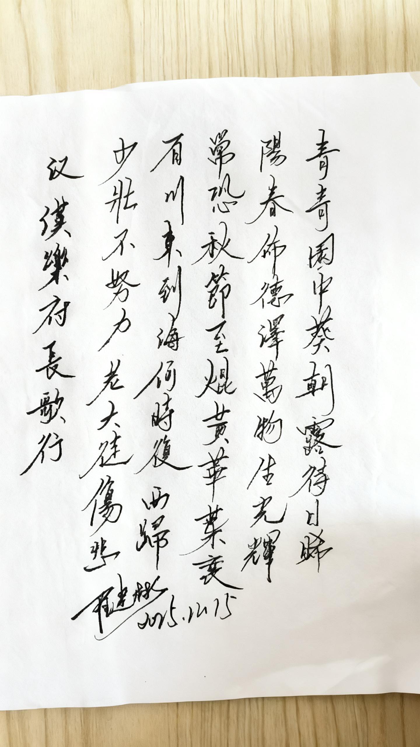 汉乐府《长歌行》