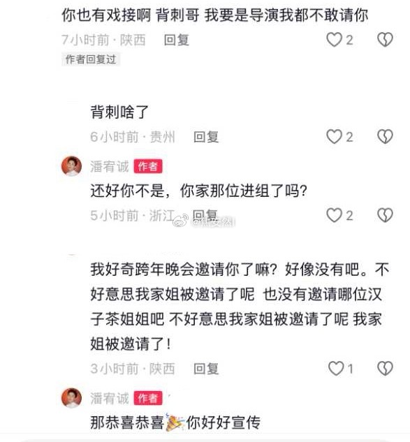 啥意思，潘宥诚又咋背刺🐟了？？ 