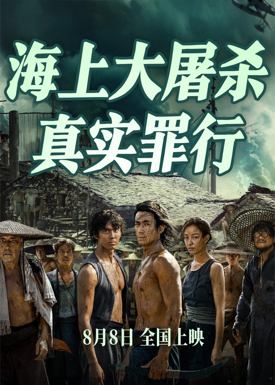 听听温特怎么说《东极岛》发行信息，片长133分钟，早上9点起片，发行价35、30