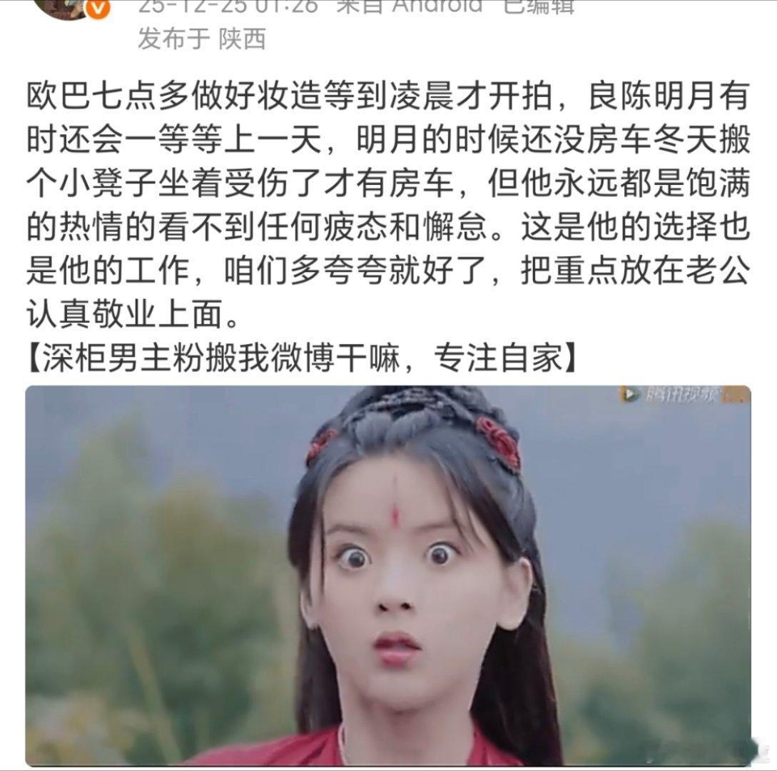 看到粉丝控诉董思成七点做完妆造等女主等到凌晨？这对吗？ 