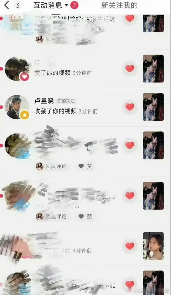 卢昱晓继收藏和檀健次相关双人视频后，又点赞了和檀健次的双人视频，引发网友热议 卢