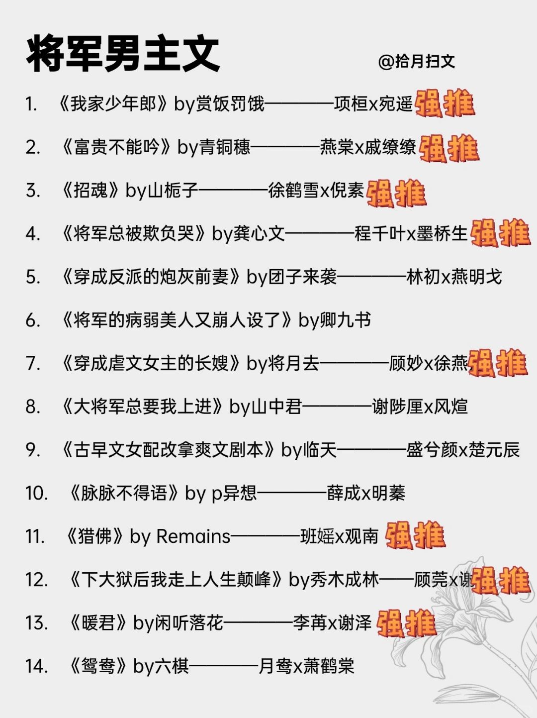28本大将军男主文❗冷面战神，又糙又man