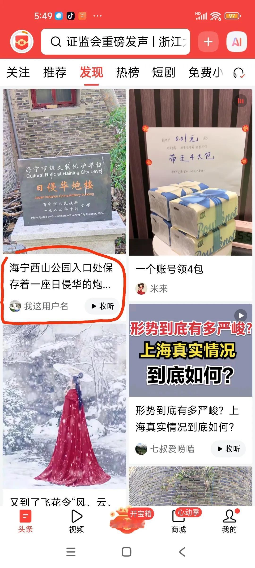 今天早上醒来第一件事就是拿起手机刷头条，头条发现页面第一条竟是我的文章，还有二篇