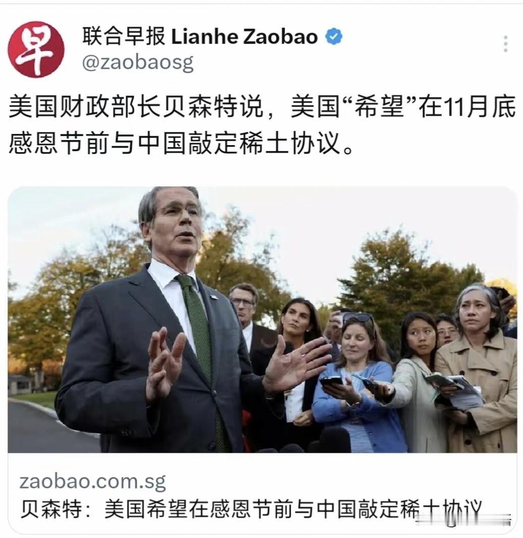 原来稀土协议并没有敲定，能不能在11月底感恩节前完成，贝森特心里也没底。
   