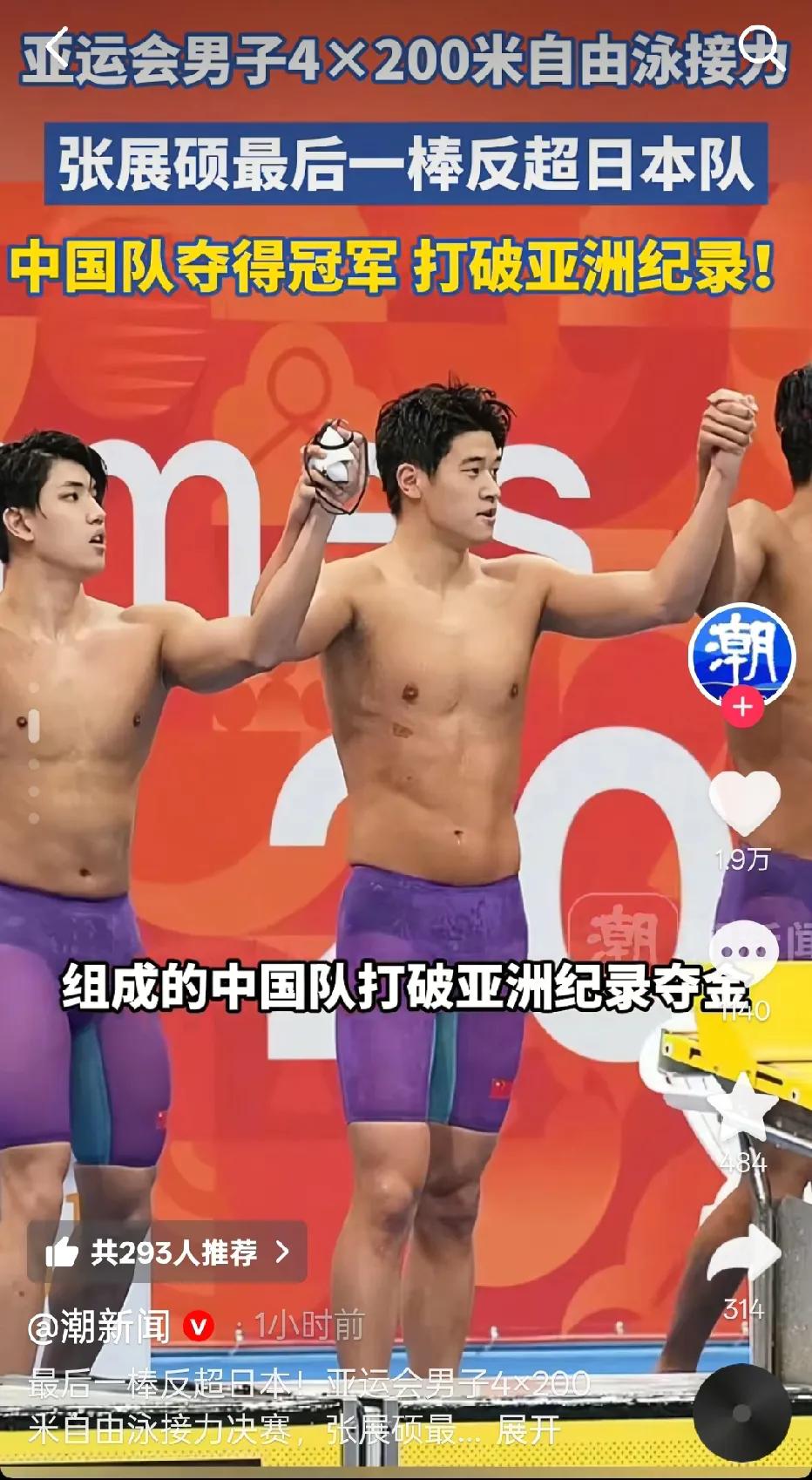 太厉害了！最后赢了日本队！落后4秒又如何！最后15米的极限翻盘，这就是中国游泳队