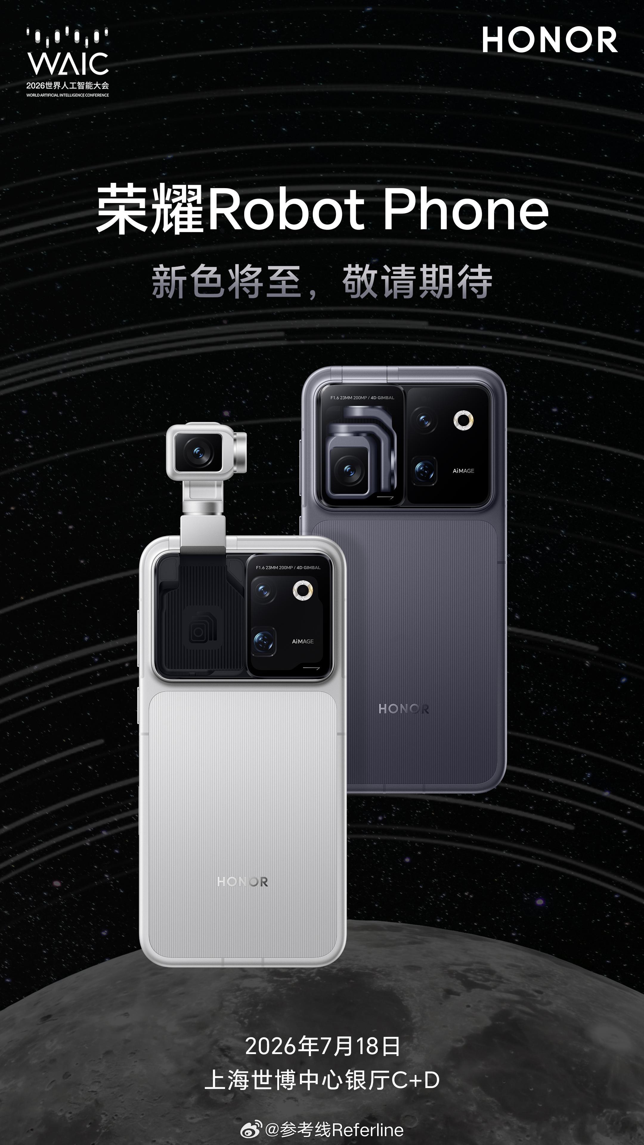 荣耀 Robot Phone 量产版外观公布，背部 logo 从工程机的 α 变