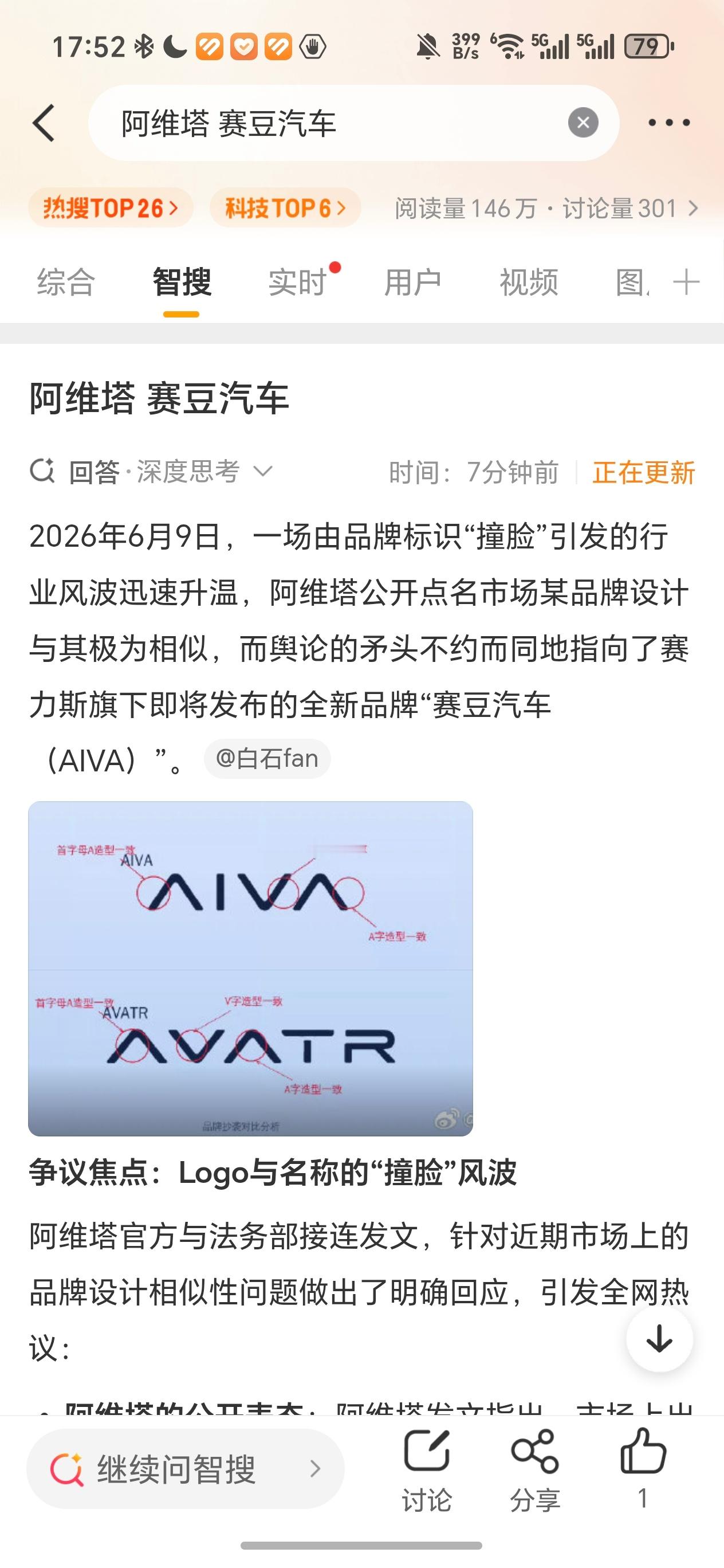 这也能打起来？我觉得不是。。。怎么说呢，我觉得AITO才是正主。