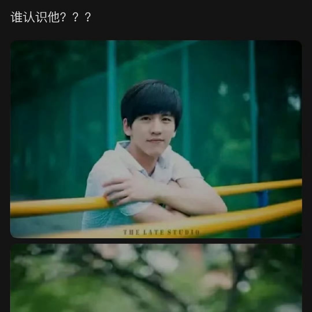 张凌赫旧照发言被挖出来张凌赫校园表白墙常客哈哈哈张凌赫校园表白墙常客 