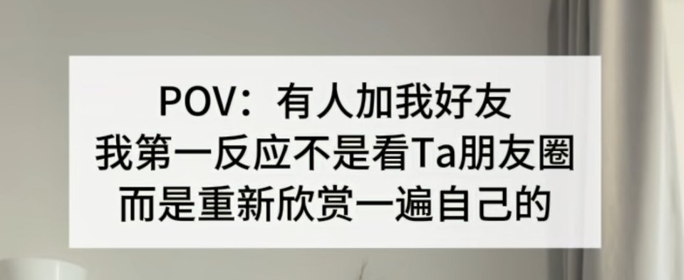 完全我 加别人之前欣赏一遍，加上之后再欣赏一遍…… 
