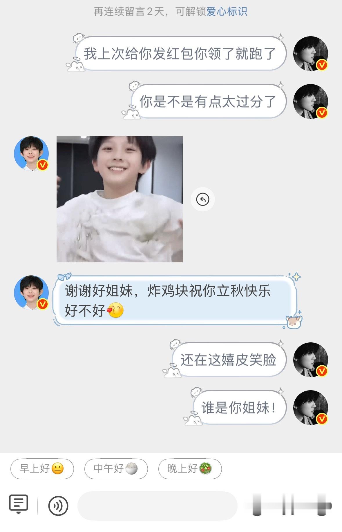 看见你们都在这约炸鸡块我就来气 上次让他给我插队投稿给他转了俩红包结果他领完了非