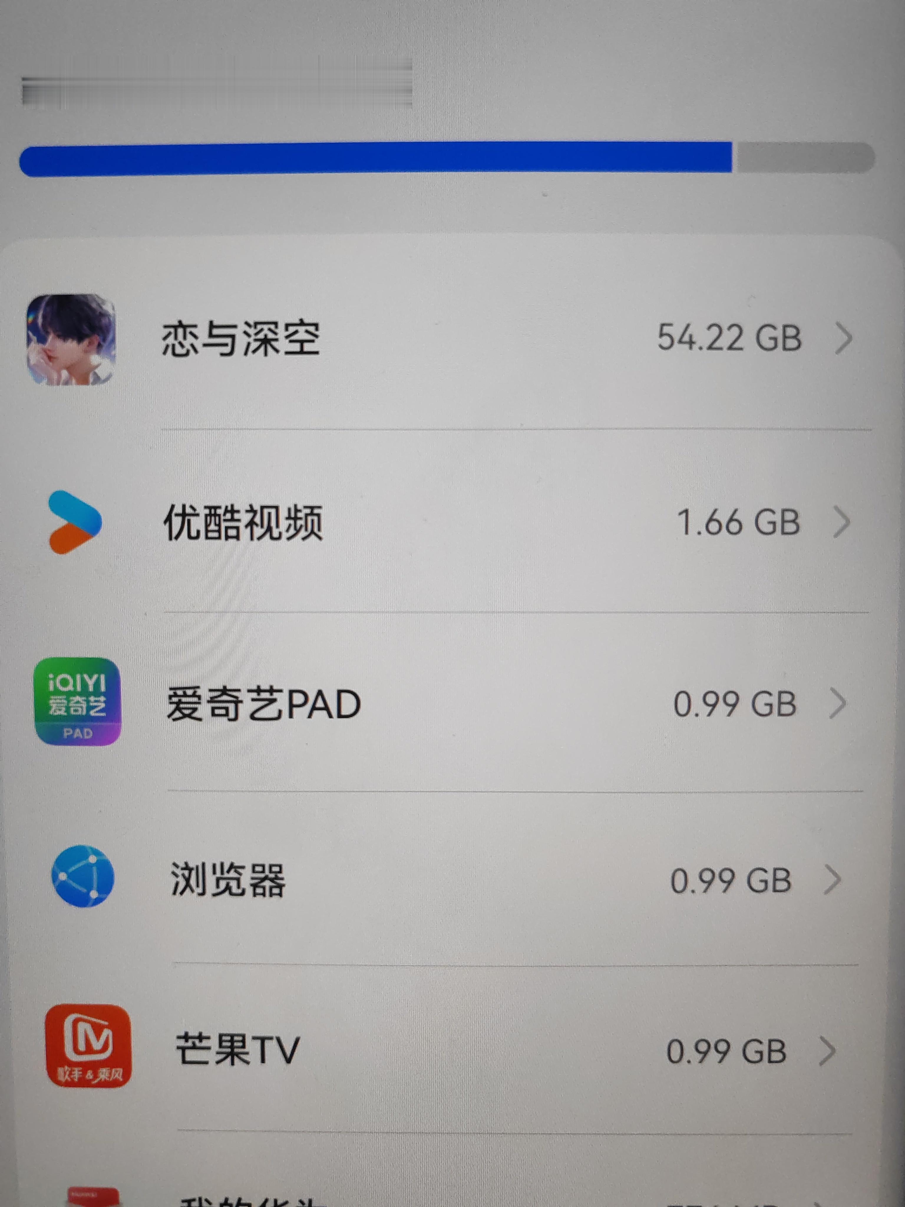 …………………………………………………………恋与深空一直在攻击我的内存 