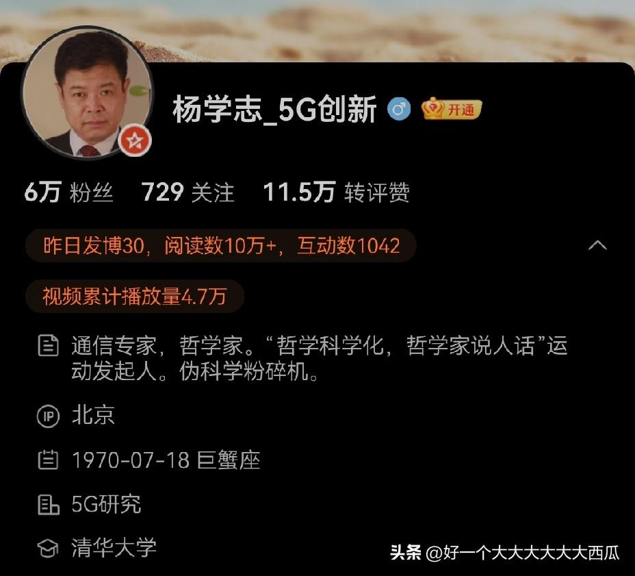 这个离开离开华为体系多年的杨学志，
为什么要坚决反对华为反对韬定律？ ​​​
仔