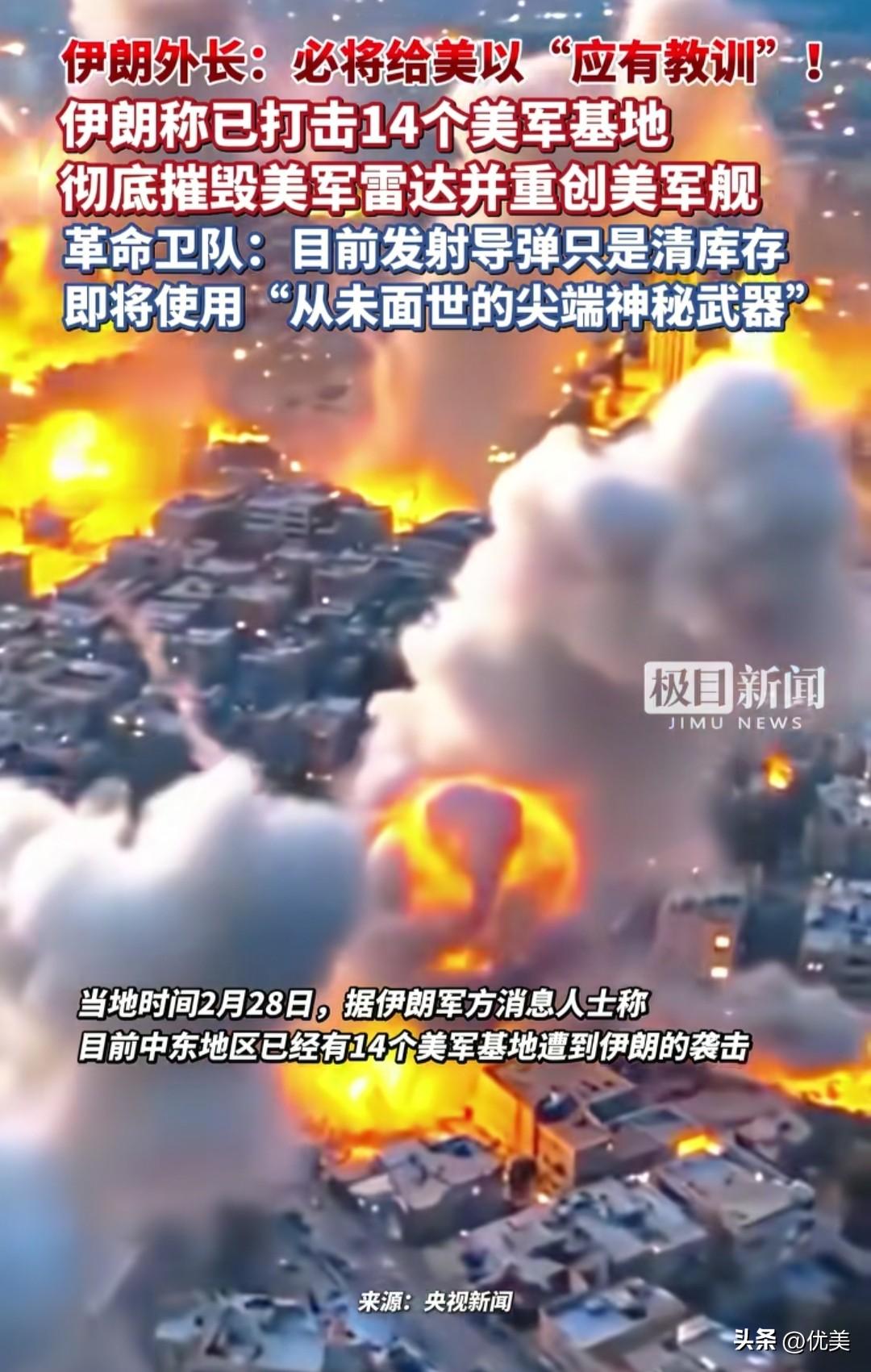  从中东到全球，美国突然紧张，原因终于藏不住了。

近几日，美国发出紧急命令，要