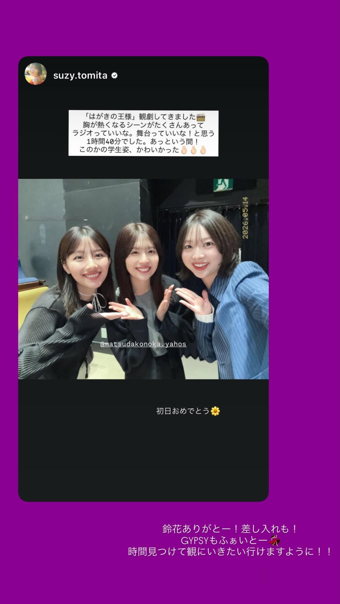 松田好花🐙　konokagram