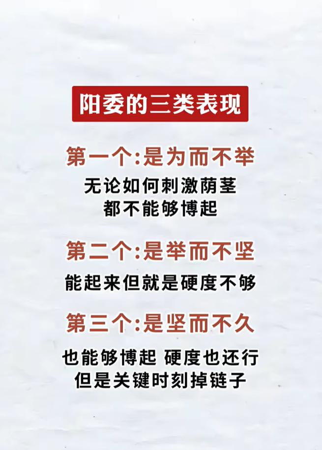 男性功能异常分三种情况，对照看看你属于哪一类