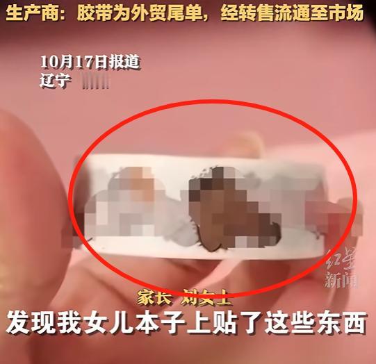 说到盲盒胶带，那可真是个意外发现。刘妈妈看到女儿本子上的图案后，气得不行，也吓得
