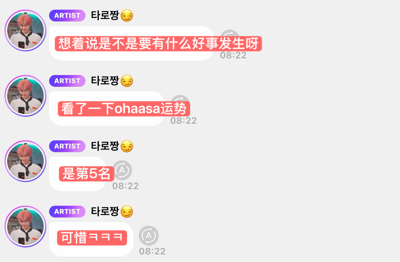 双胞胎煎蛋   Ohaasa运势第5名好事发生🥰memoriesho ​​​
