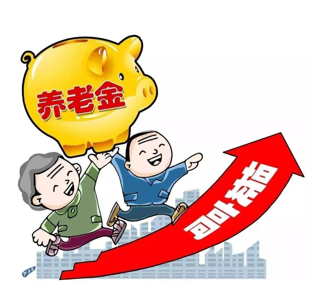 养老金再提升！有无感觉口袋有充实啦，个人养老金未来也是新增量

       随