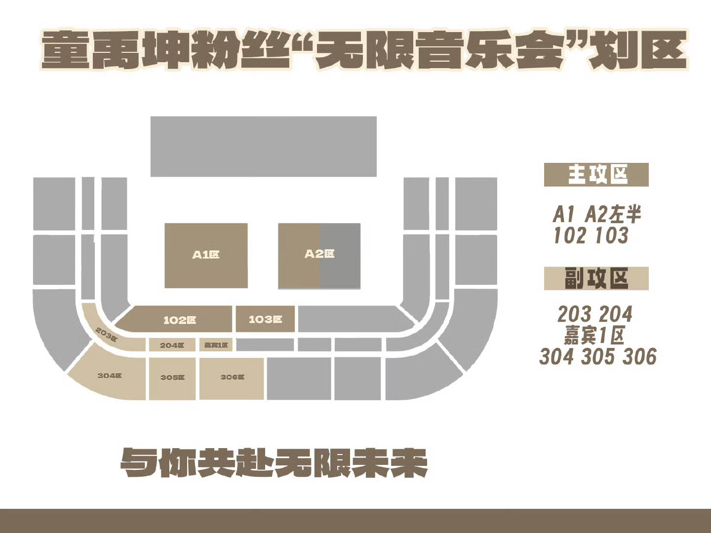 TFING演唱会 .TFING 演唱会 厂牌演唱会划区更新🈶 在等待的日子里，
