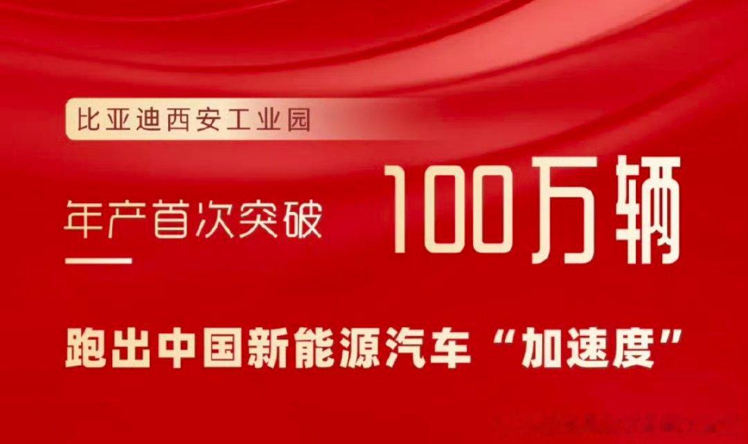 西安有比亚迪和吉利，其中比亚迪的新能源汽车是绝对主力，在西安的绕城高速上可以看到