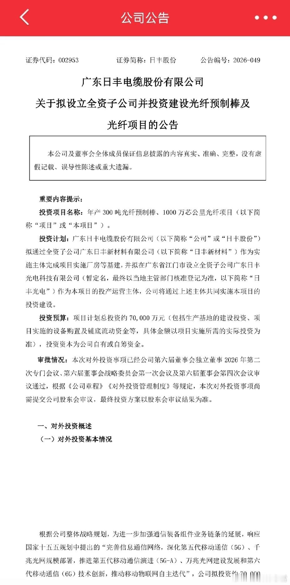 有人问柘中股份公告收购柘中杰创半导体有限公司股权，后市会怎么样？最近有收购类似的