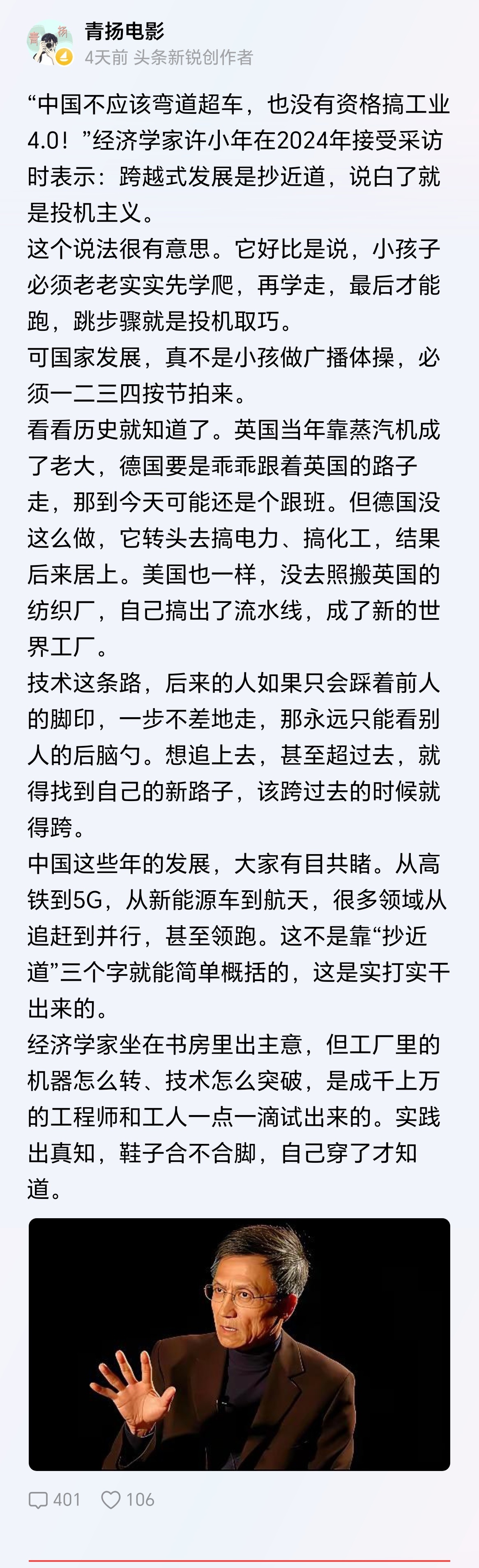 当反面教材挺好的，中国道路就是不听他们的胡说走出来的。 