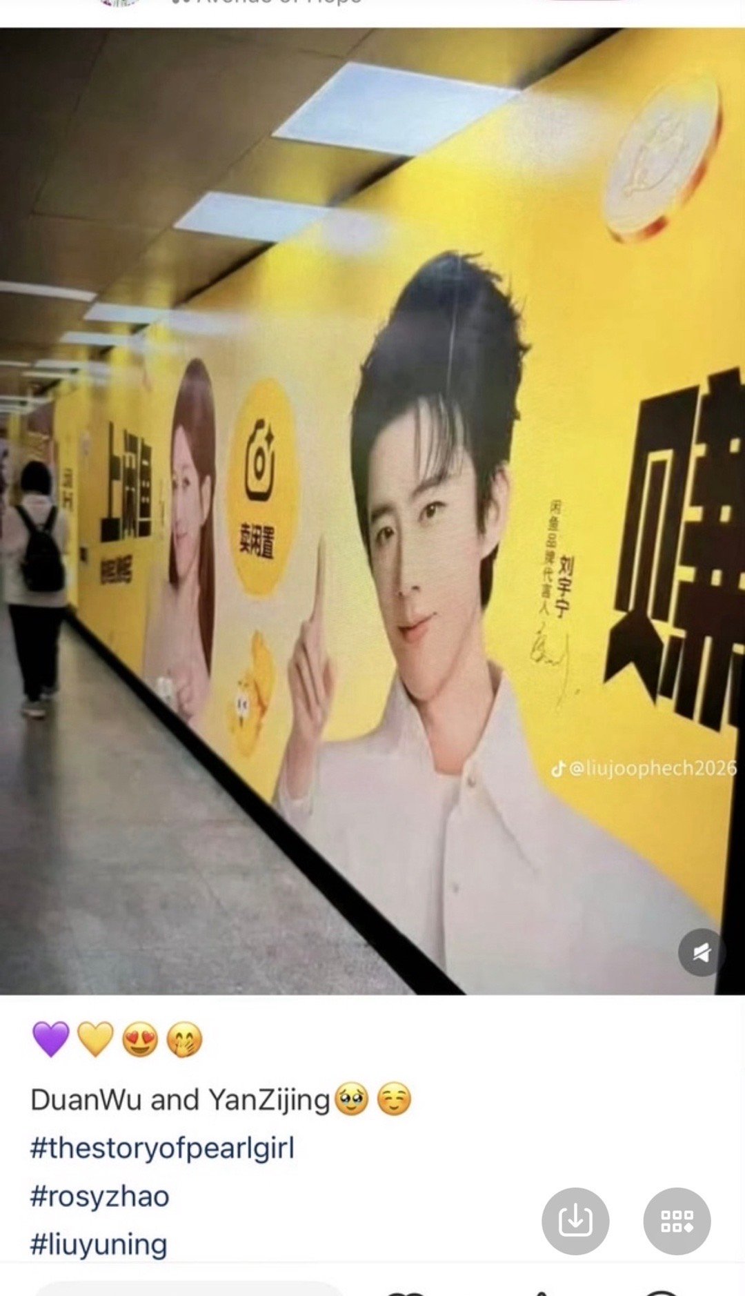 赵露思、刘宇宁同框地广