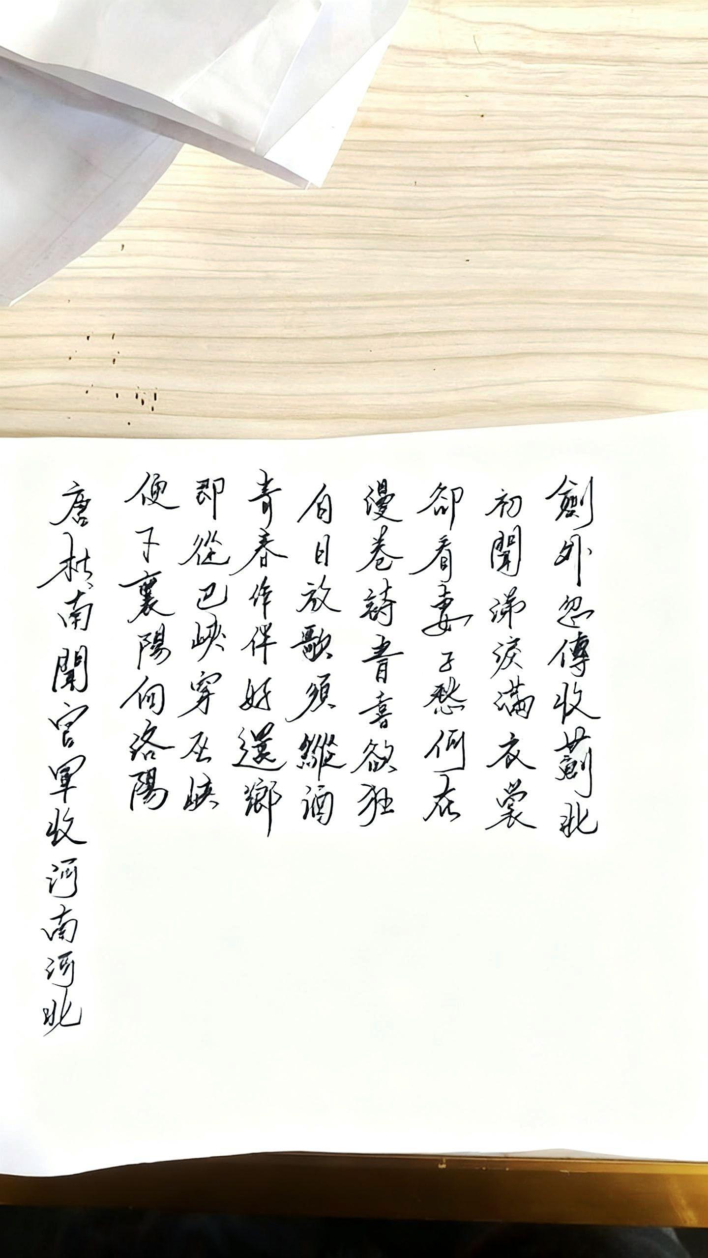 唐·杜甫《闻官军收河南河北》