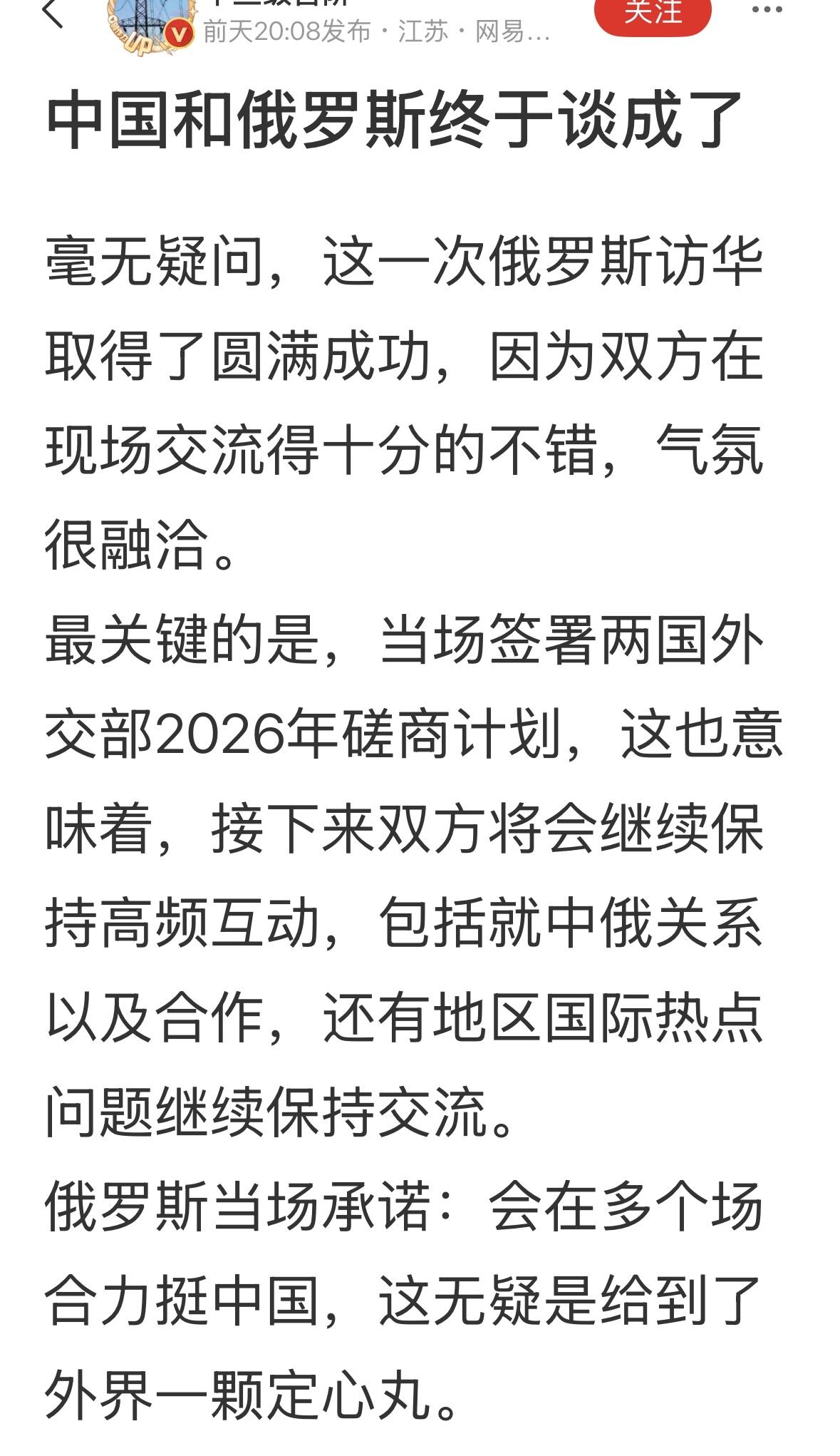 希望俄罗斯尽快结束俄乌战争，从乌克兰战场脱身，恢复元气，经济腾飞！
