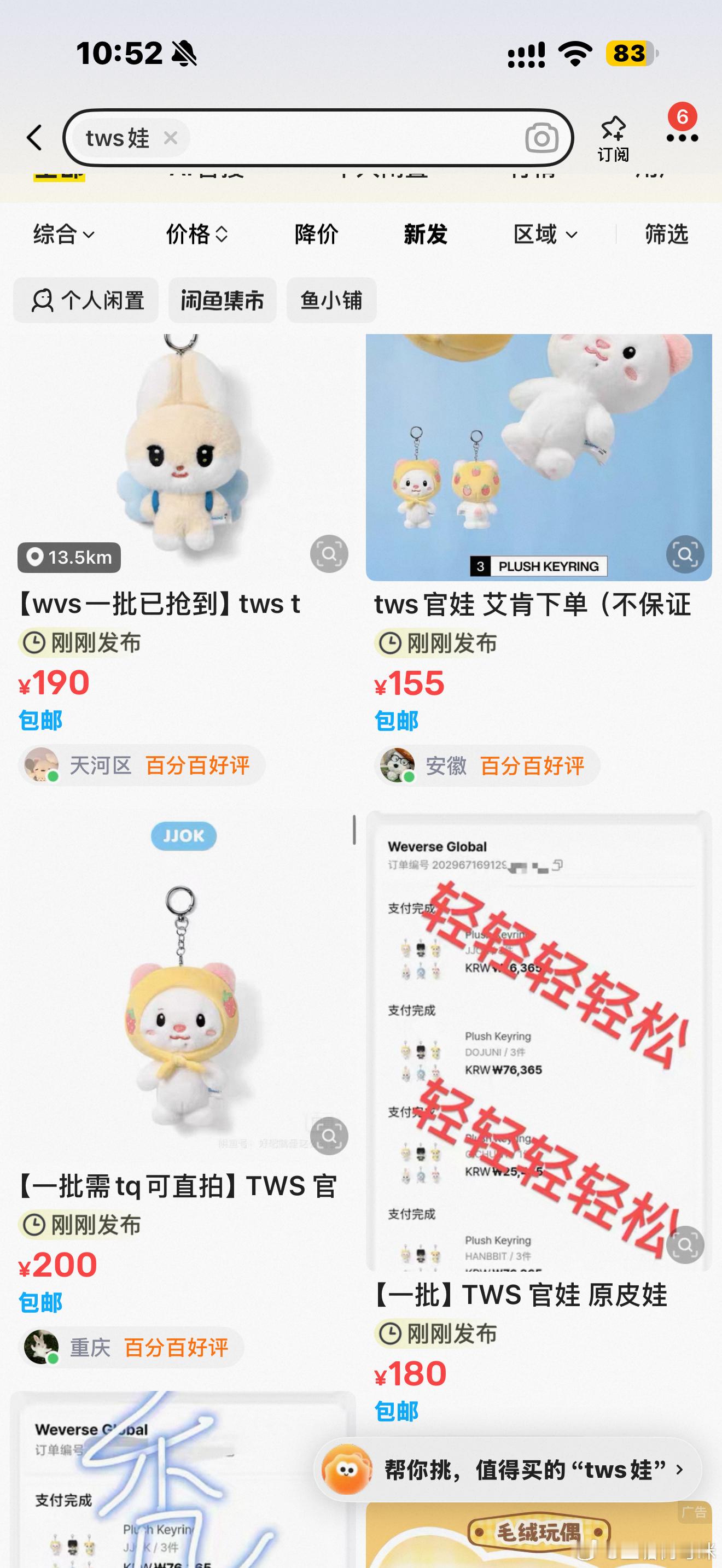 [黑线][黑线][黑线]真能倒卖 ​​​