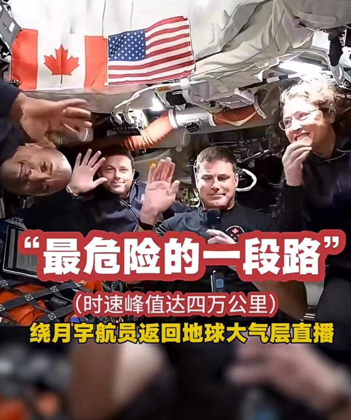 阿尔忒弥斯2号任务，是人类自阿波罗计划落幕之后，时隔半个多世纪再度实施载人绕月飞