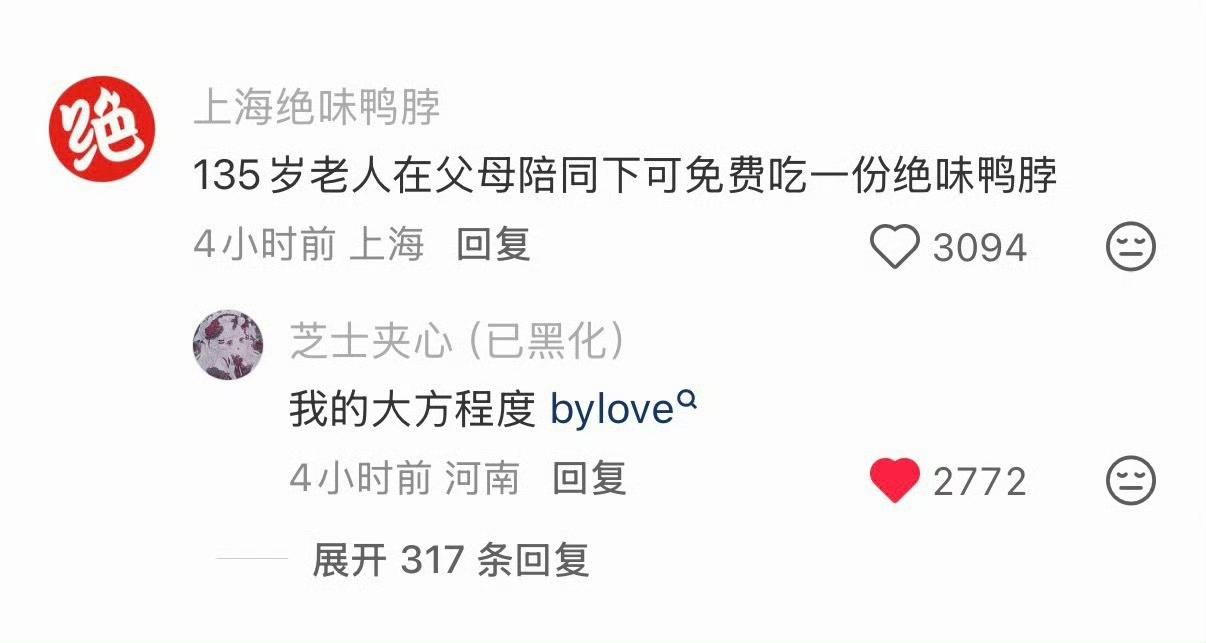 绝味的大方程度是要笑死我吗？