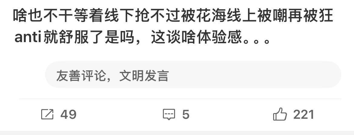 下家已经謔芬到这种地步了谁还敢松弛 