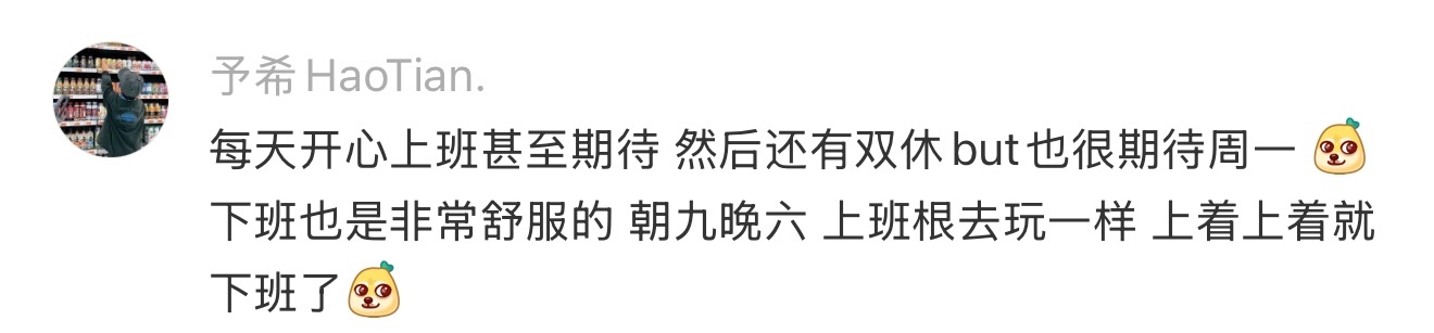 做自己喜欢的工作是种什么体验 做自己喜欢的工作是种什么体验生活趣事狂想曲