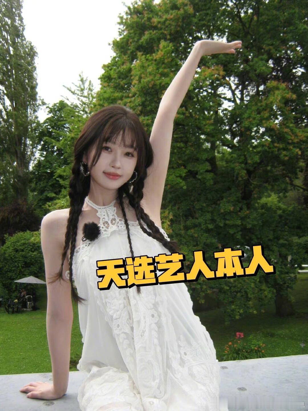 虞书欣[超话]  赵丽颖刘亦菲虞书欣南都娱乐十大人物 作为一个在娱乐圈摸爬滚打，