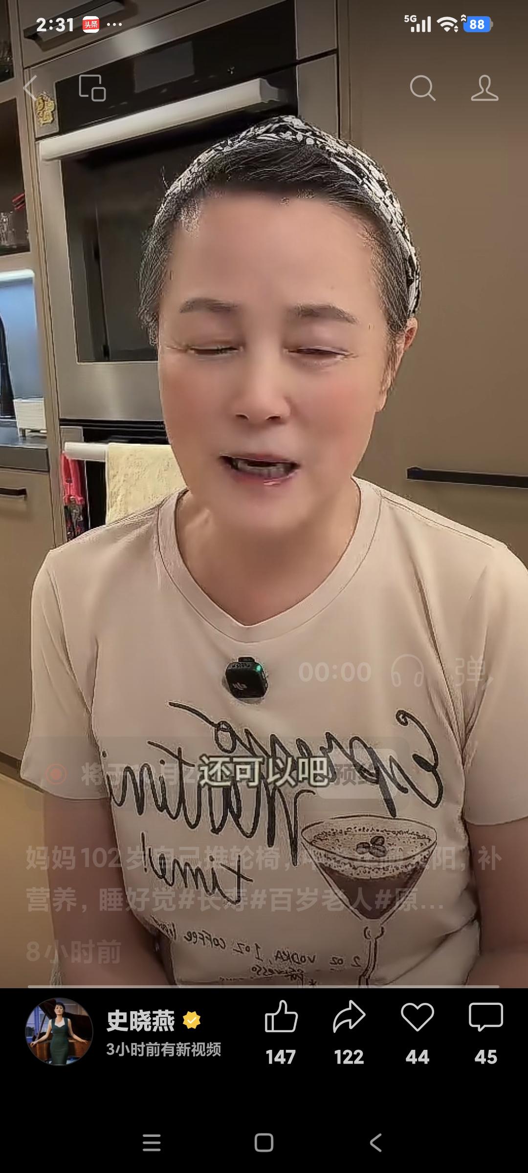 史晓燕说:“你看我妈妈102岁了，自己还能推轮椅呢，虽然脑子不清楚，吃饭睡觉还可