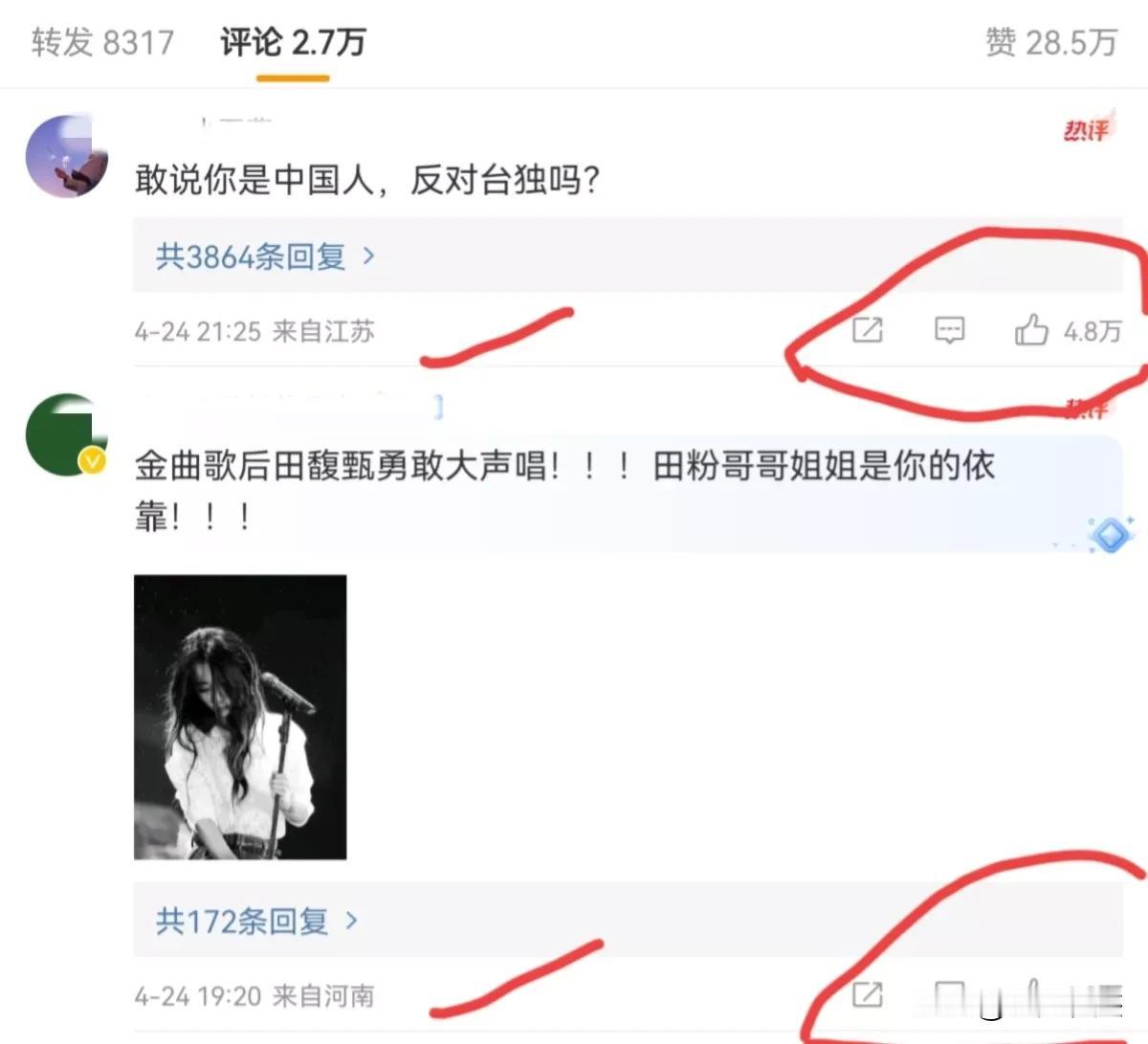 支持田馥甄的和反对田馥甄的人一样多呢？

我个人觉得，随她吧，她爱在哪里唱，就在