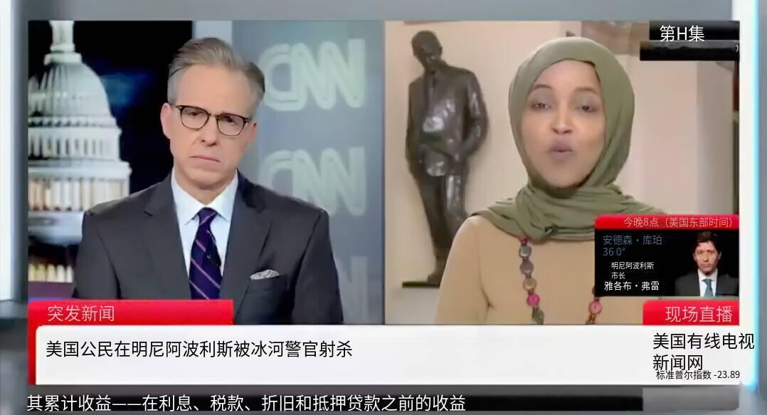 伊尔汗·奥马尔称，特朗普声称移民海关执法局在明尼阿波利斯的行动属于正当防卫，这足